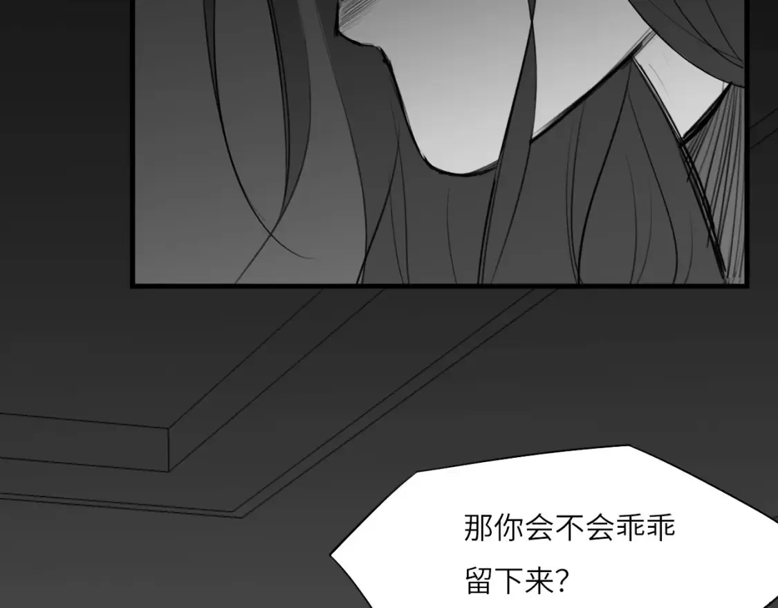 番外：偏执感（下） 第10页