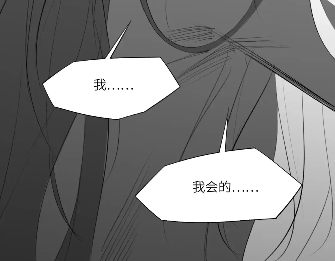 番外：偏执感（下） 第15页