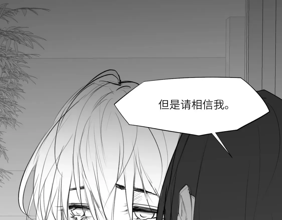 番外：偏执感（下） 第19页