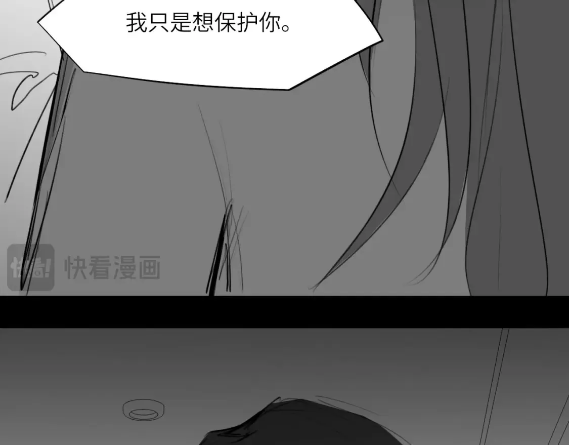 番外：偏执感（下） 第21页