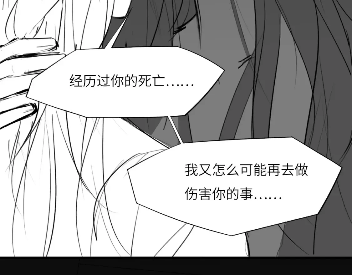 番外：偏执感（下） 第23页
