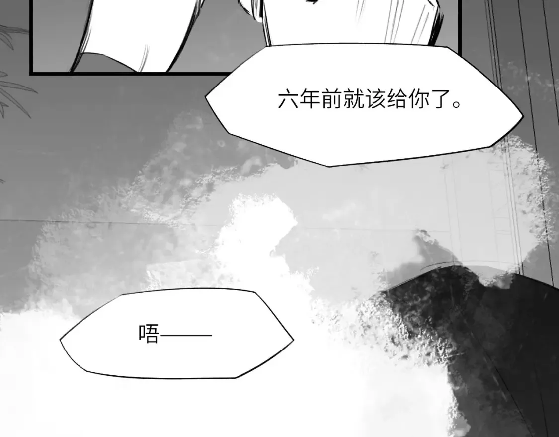 番外：偏执感（下） 第26页