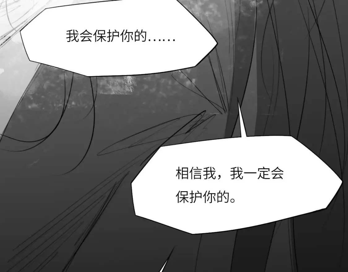 番外：偏执感（下） 第28页
