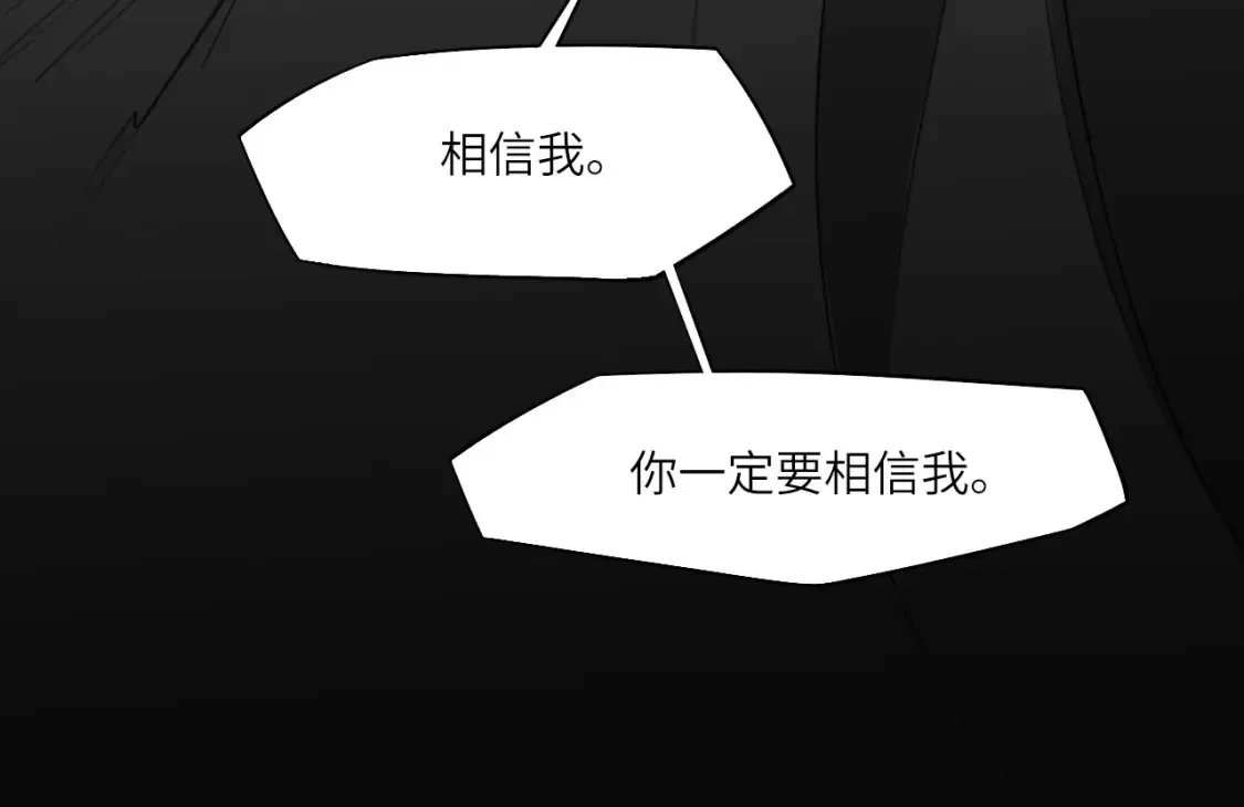 番外：偏执感（下） 第29页