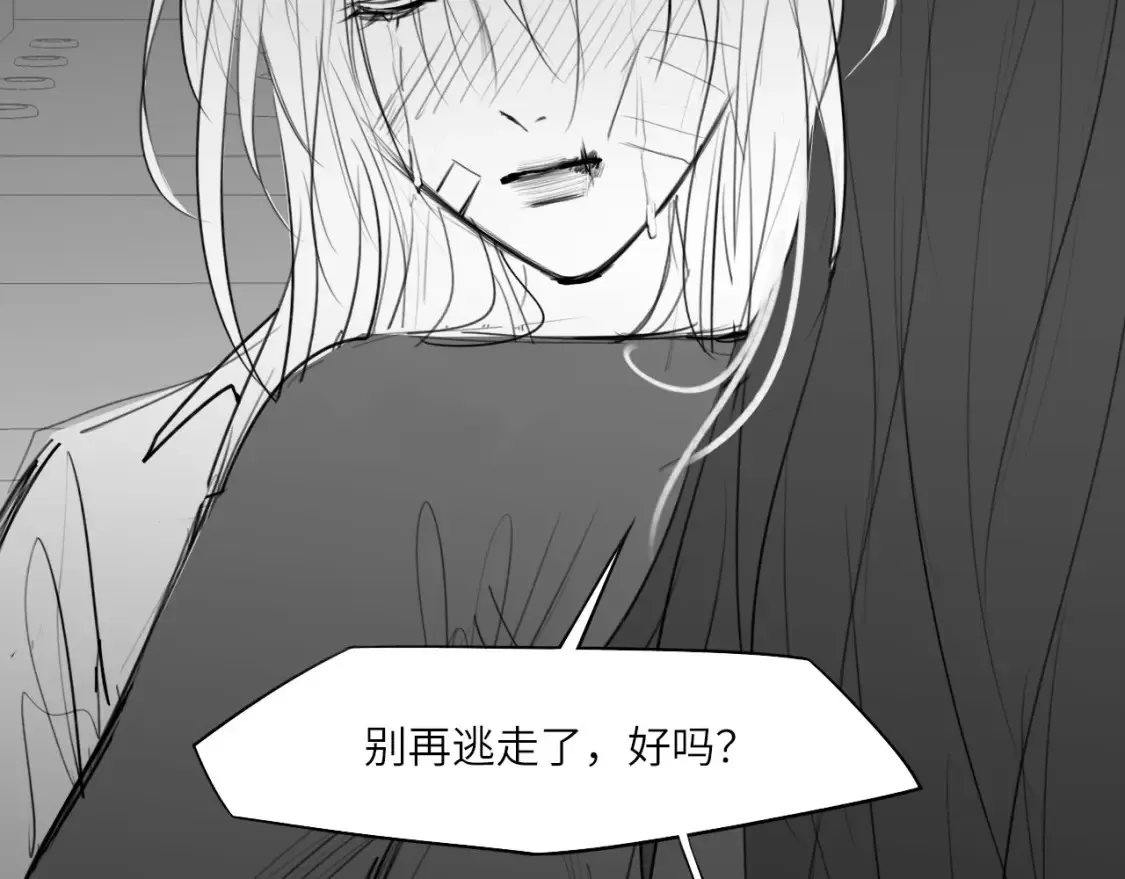 番外：偏执感（下） 第31页