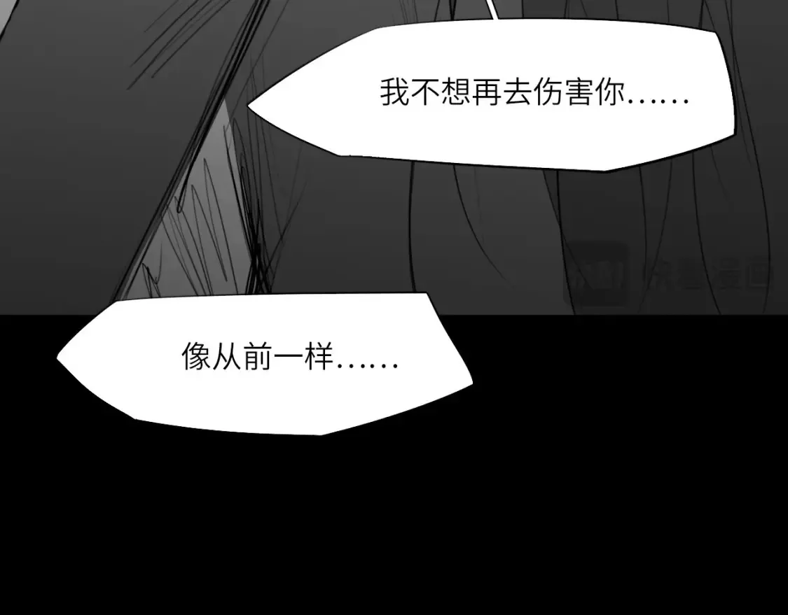 番外：偏执感（下） 第32页