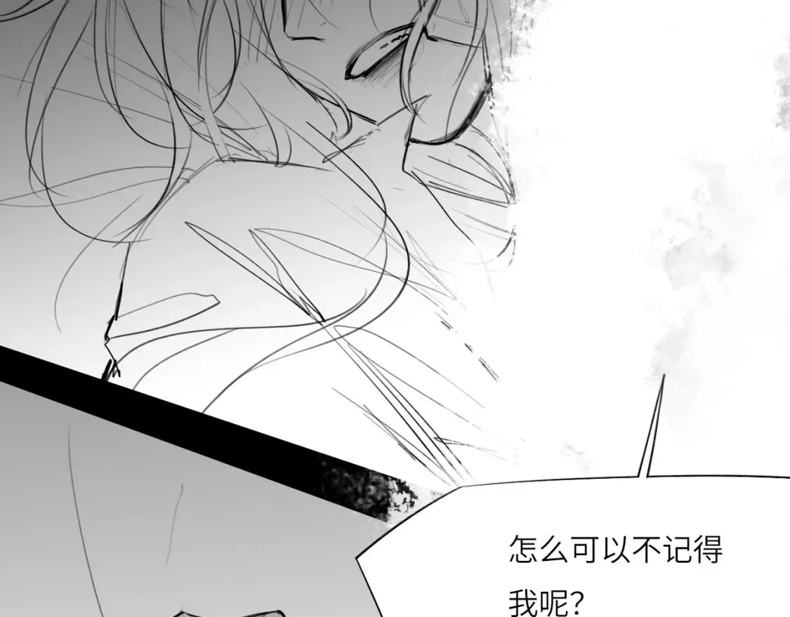 番外：偏执感（下） 第38页
