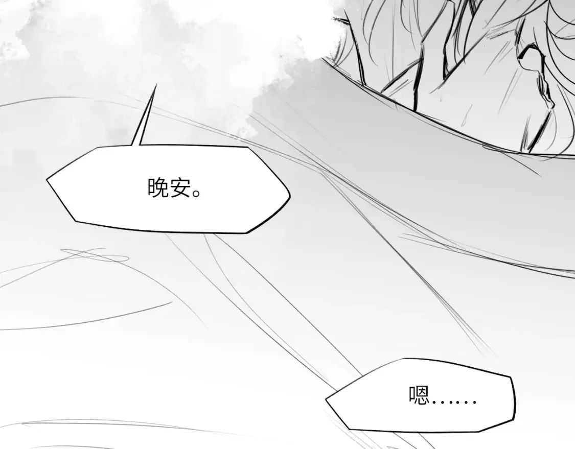 番外：偏执感（下） 第45页