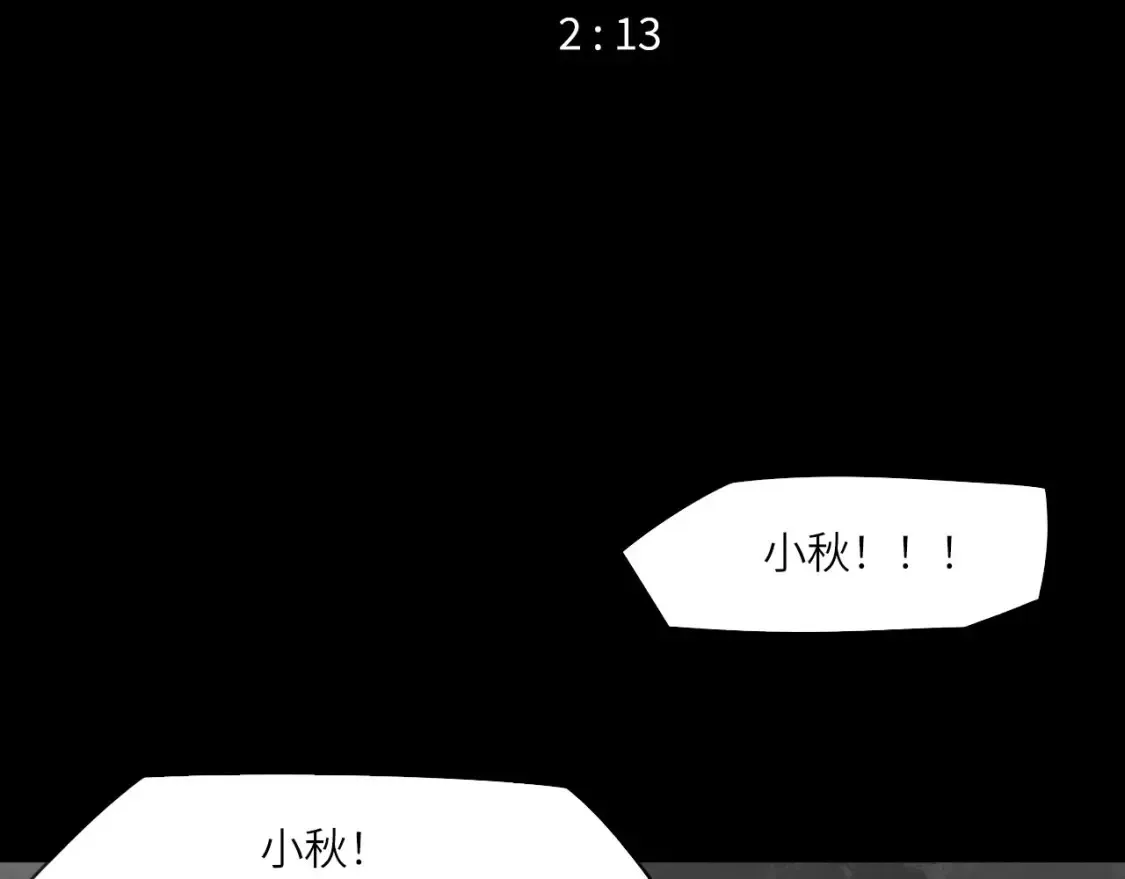 番外：偏执感（下） 第48页