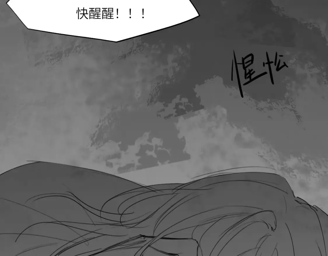 番外：偏执感（下） 第49页