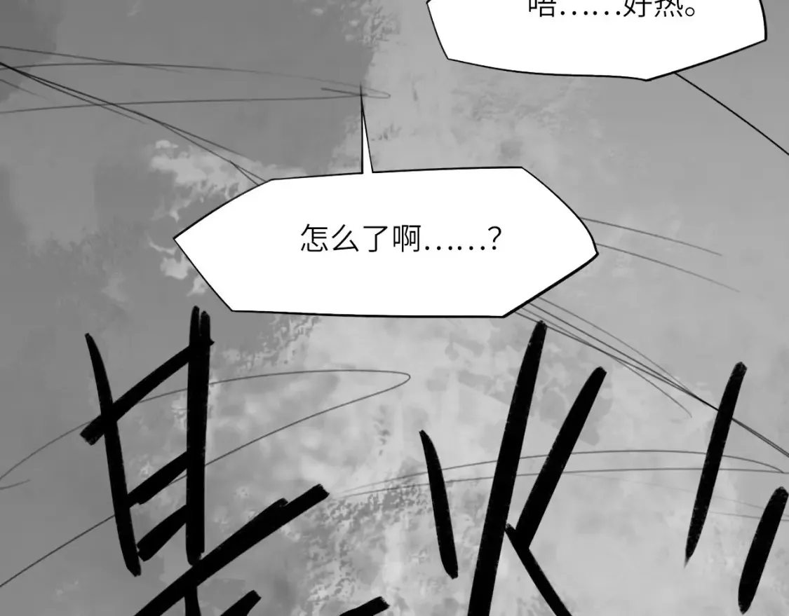 番外：偏执感（下） 第51页