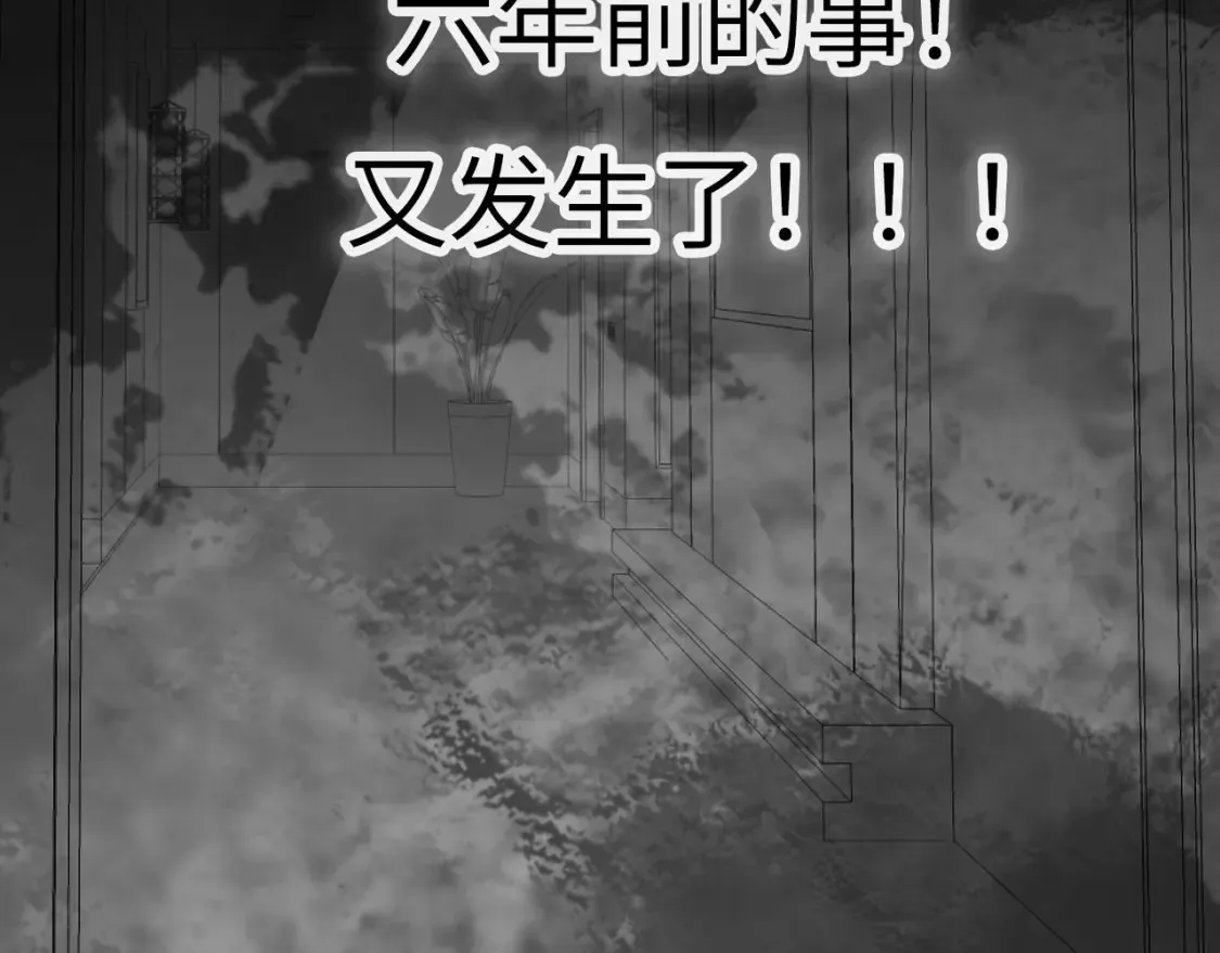番外：偏执感（下） 第56页