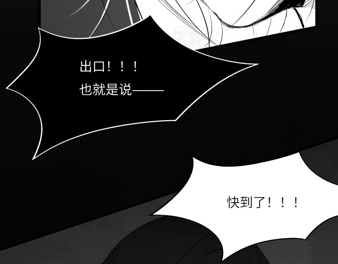 番外：偏执感（下下）【完】 第21页