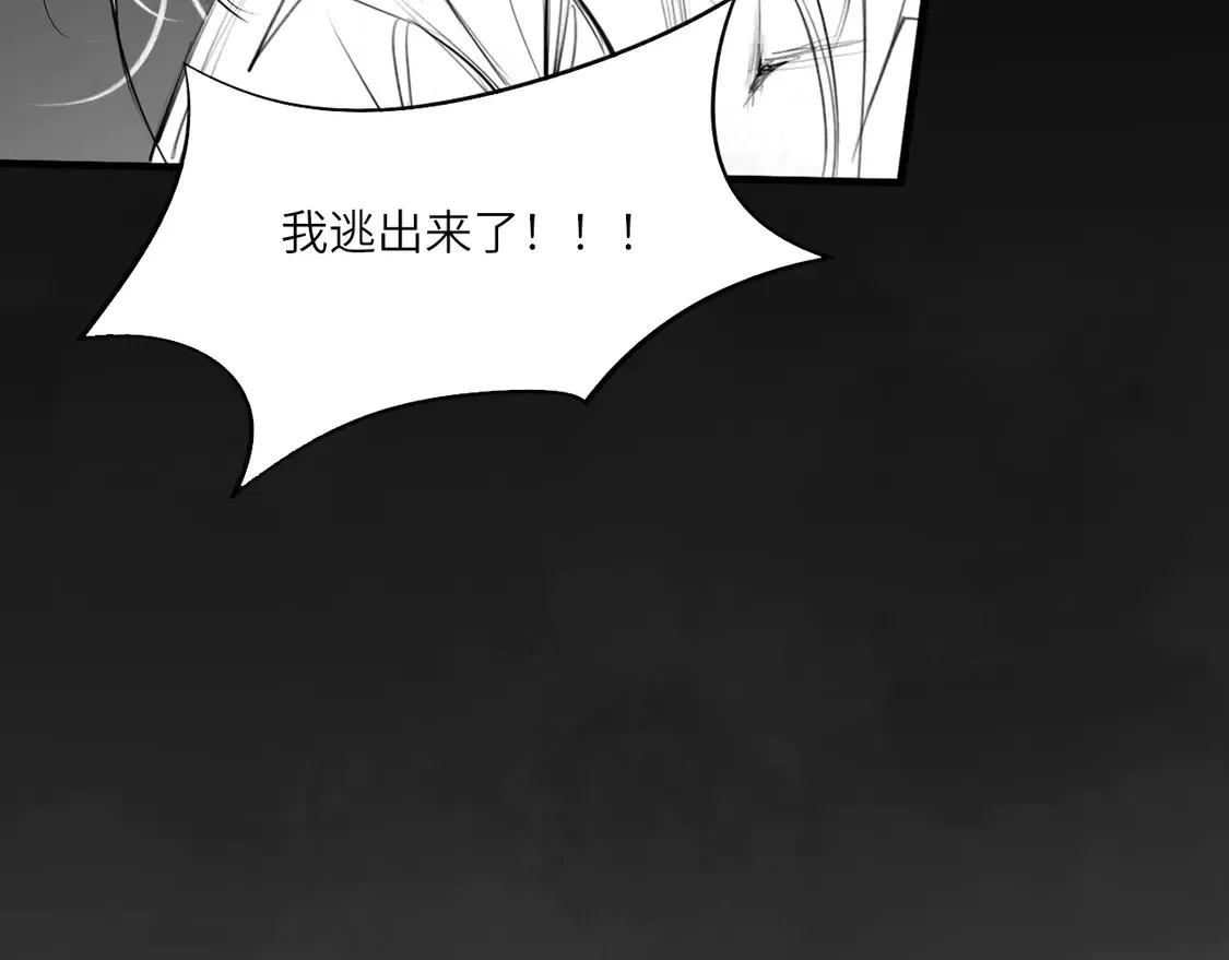 番外：偏执感（下下）【完】 第43页