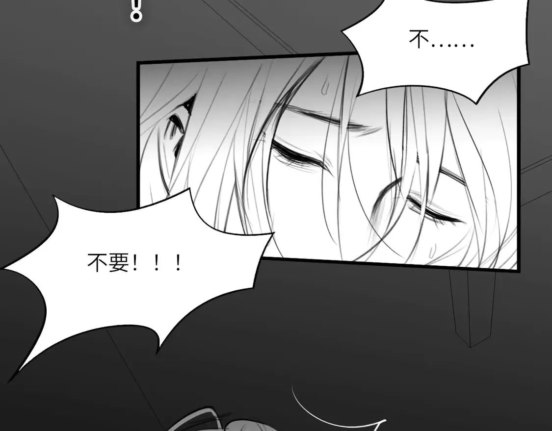 番外：偏执感（下下）【完】 第69页