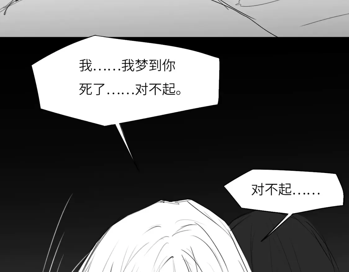 番外：偏执感（下下）【完】 第74页