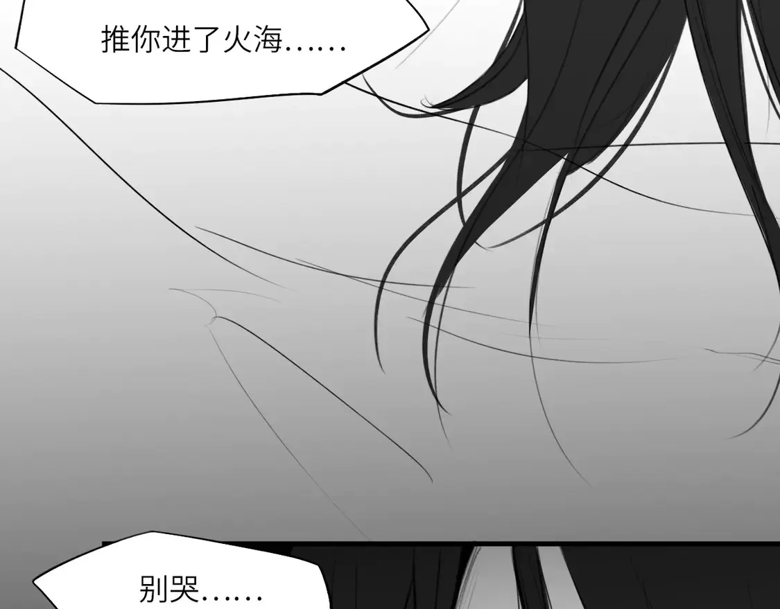 番外：偏执感（下下）【完】 第76页