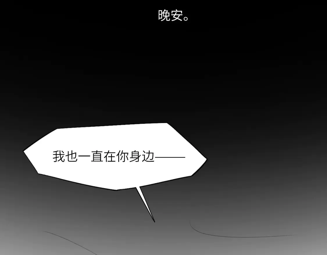番外：偏执感（下下）【完】 第83页