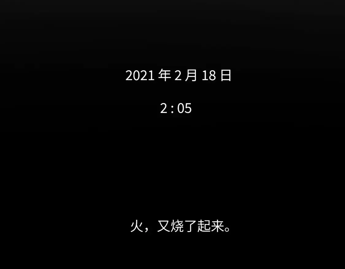 番外：偏执感（下下）【完】 第86页