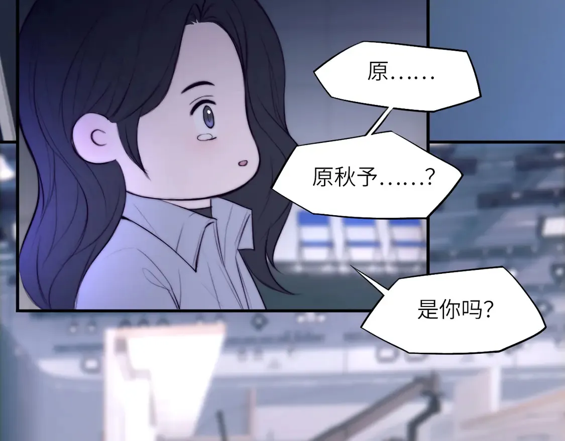番外：偏执感（下下）【完】 第95页