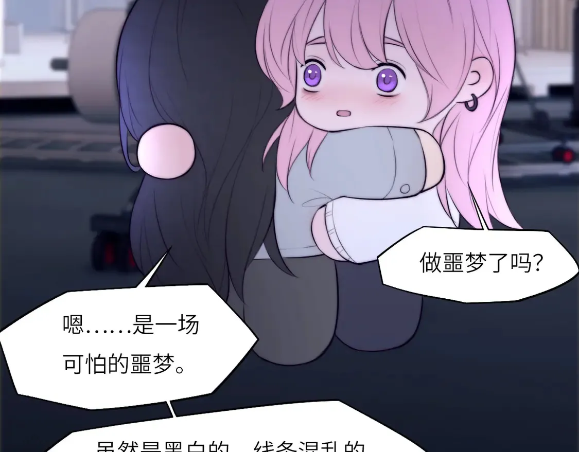 番外：偏执感（下下）【完】 第98页