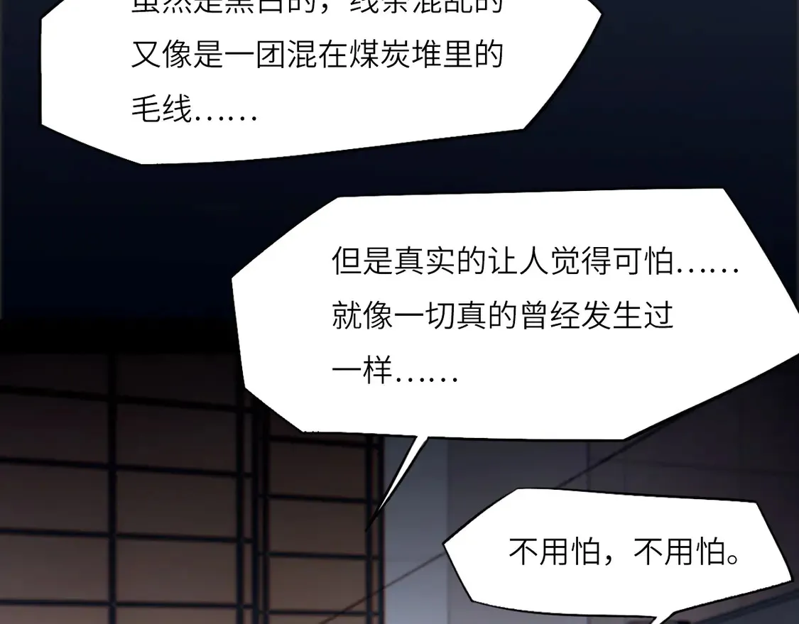 番外：偏执感（下下）【完】 第99页