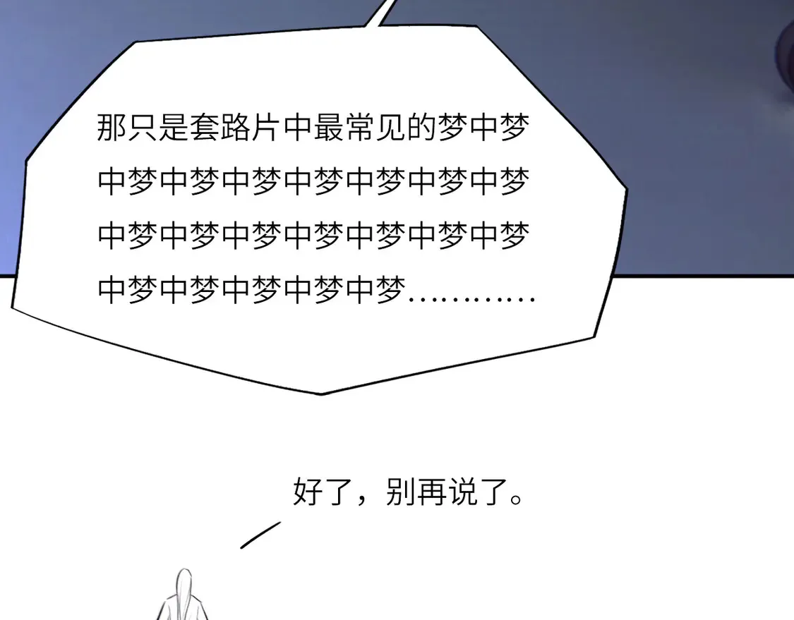 番外：偏执感（下下）【完】 第101页