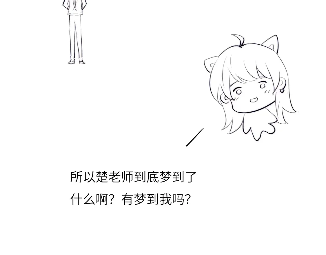 番外：偏执感（下下）【完】 第102页