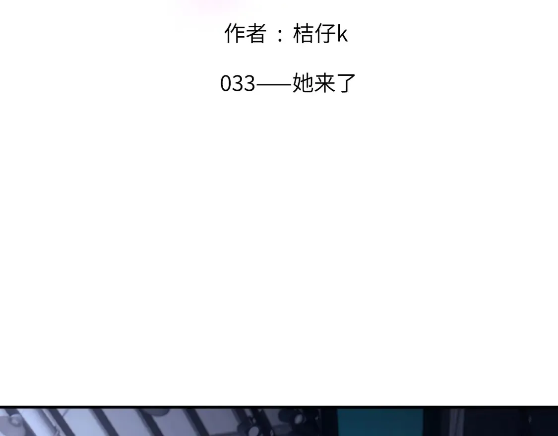 033——她来了 第2页