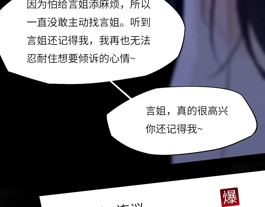 033——她来了 第24页