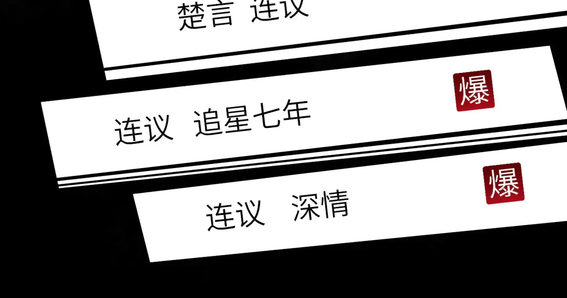 033——她来了 第25页