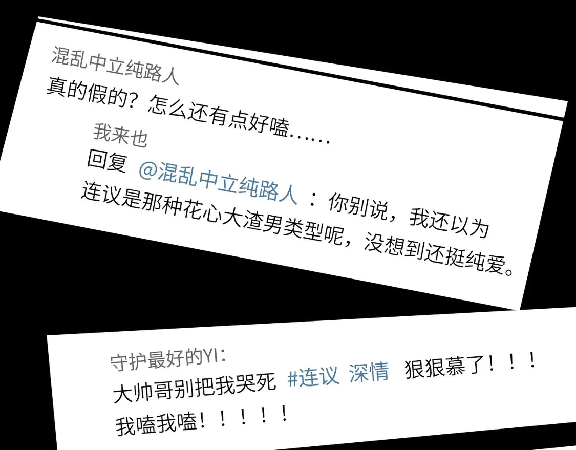 033——她来了 第26页