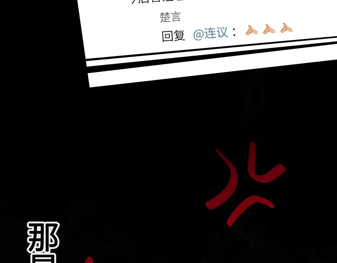 033——她来了 第28页
