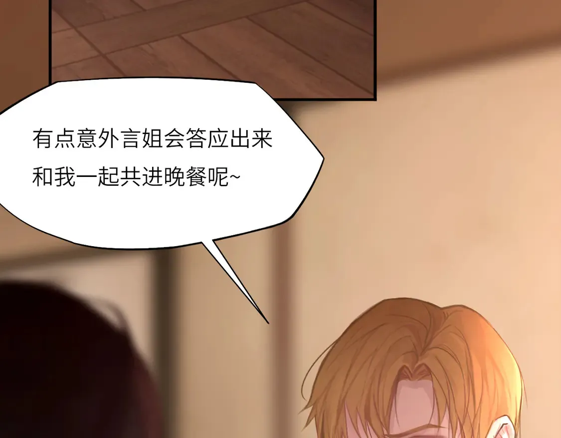 033——她来了 第35页