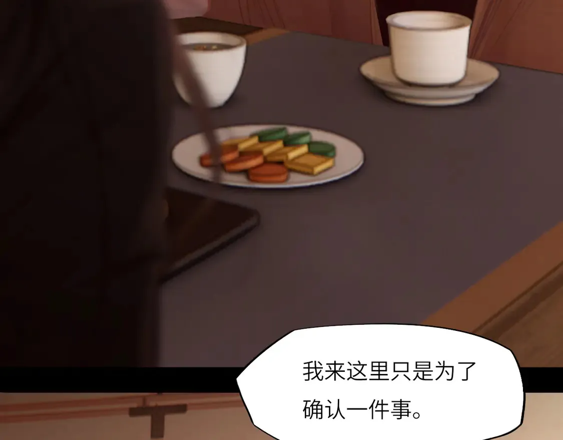 033——她来了 第37页