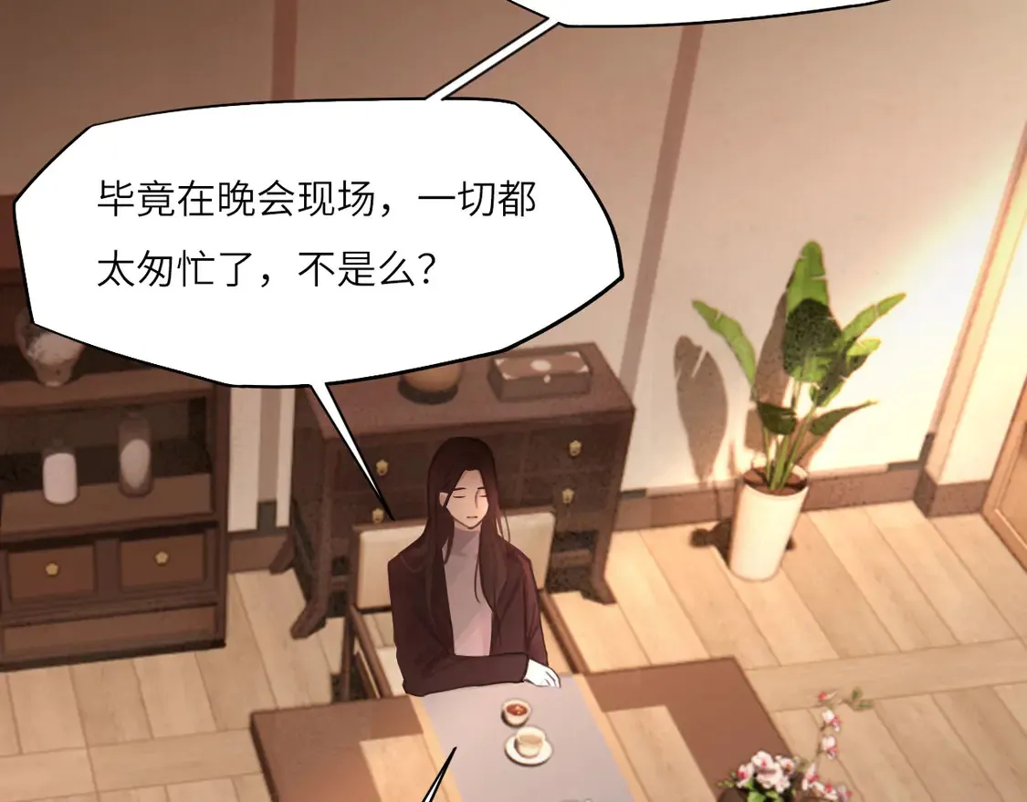 033——她来了 第38页