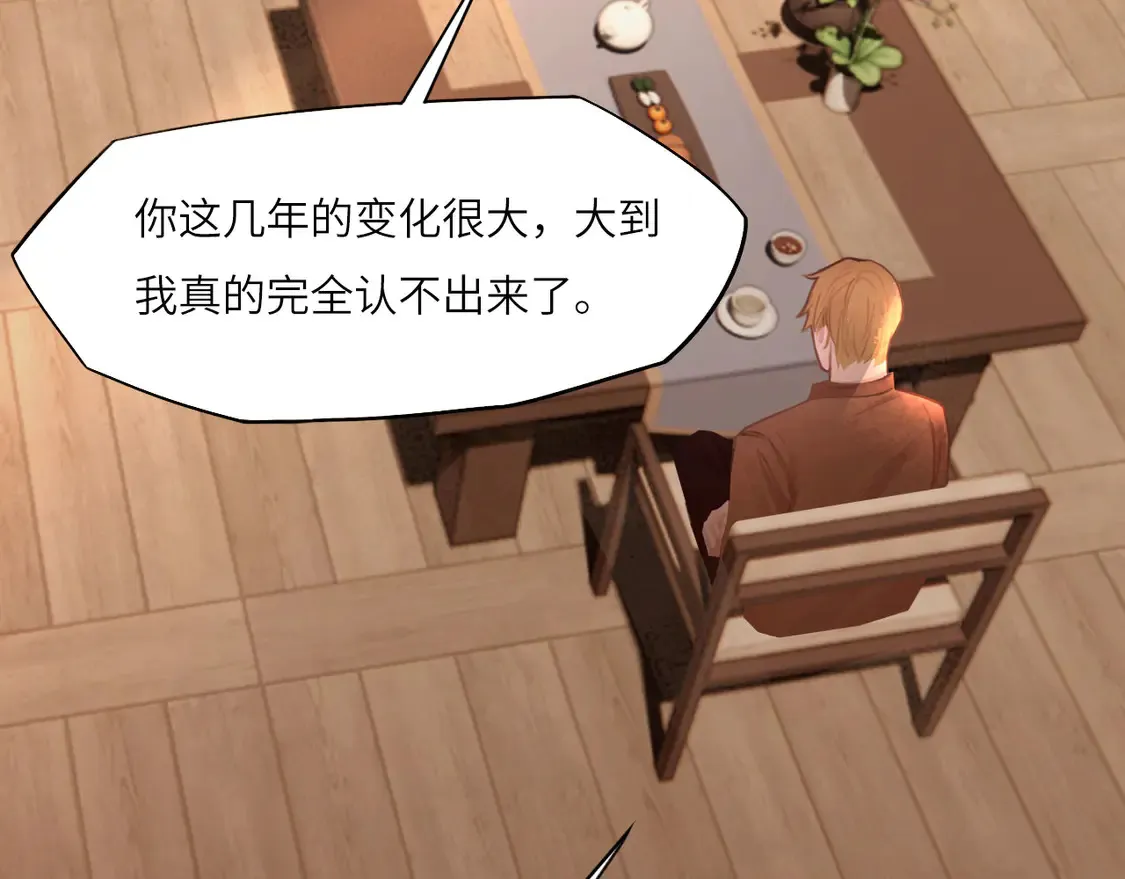 033——她来了 第39页