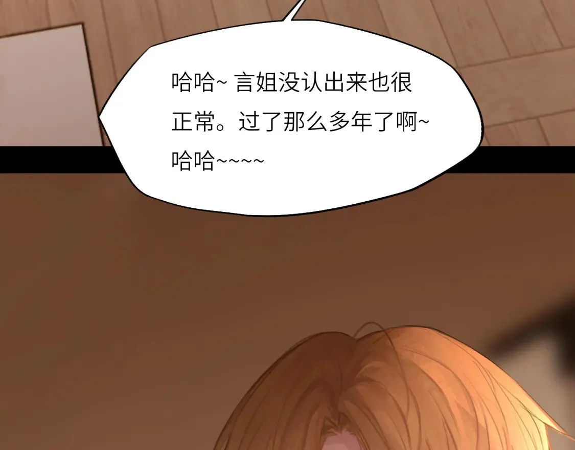 033——她来了 第40页