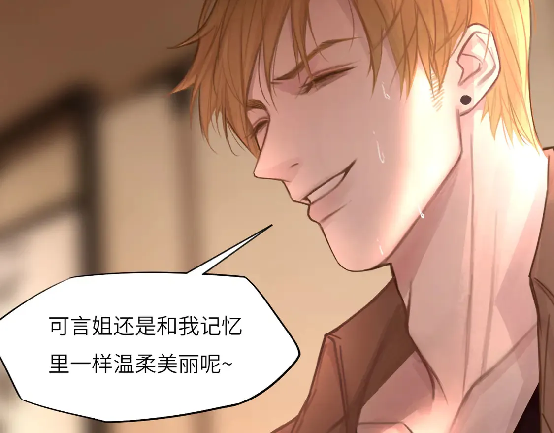 033——她来了 第41页