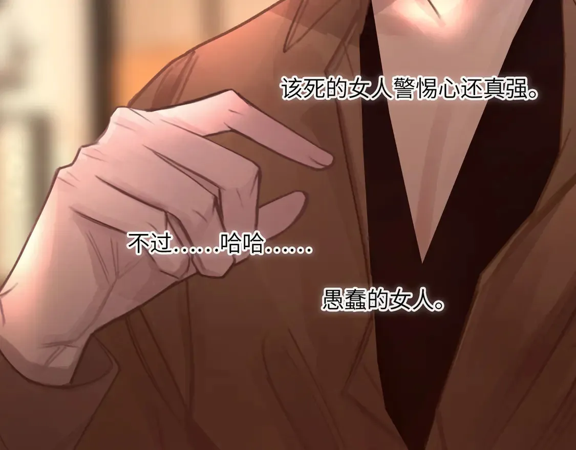033——她来了 第42页