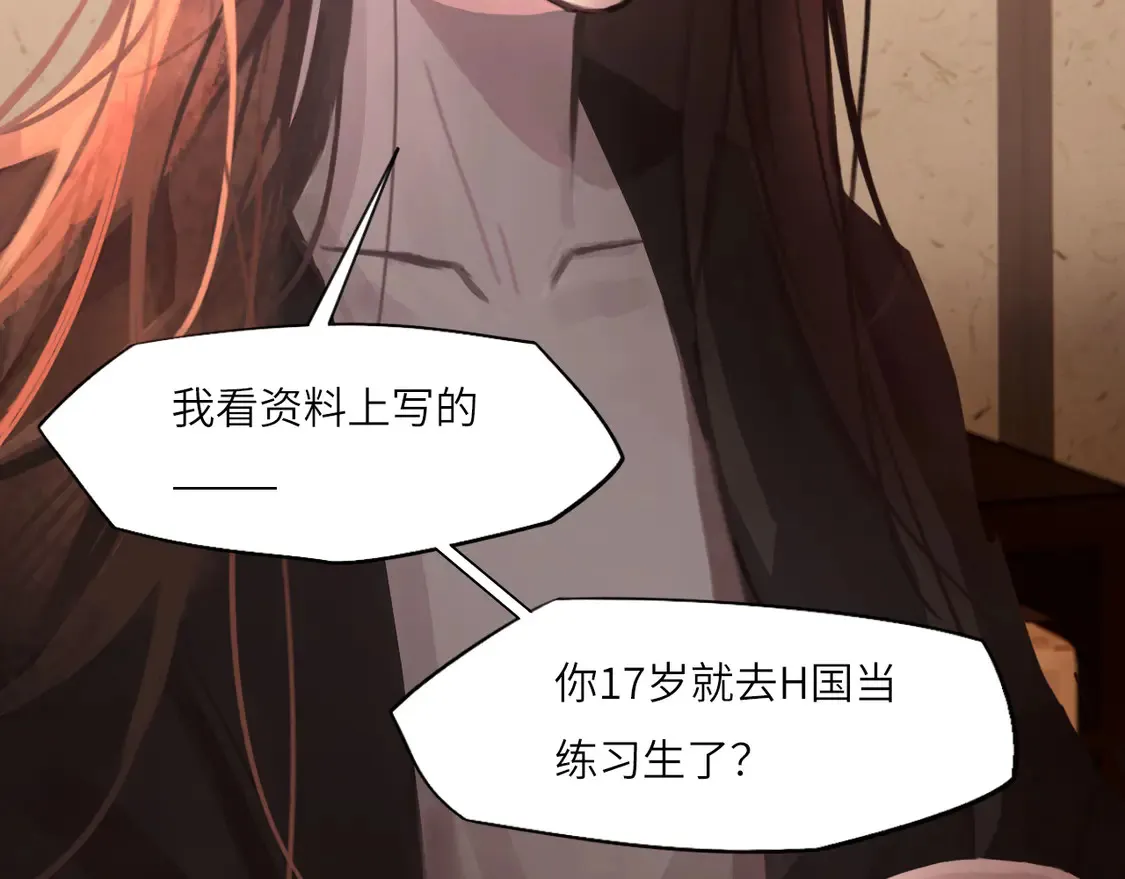033——她来了 第44页