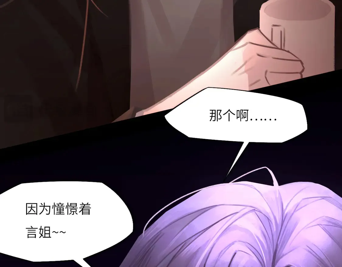 033——她来了 第45页