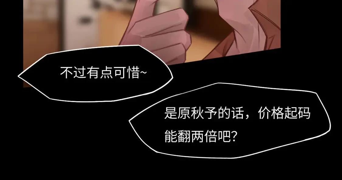 033——她来了 第50页