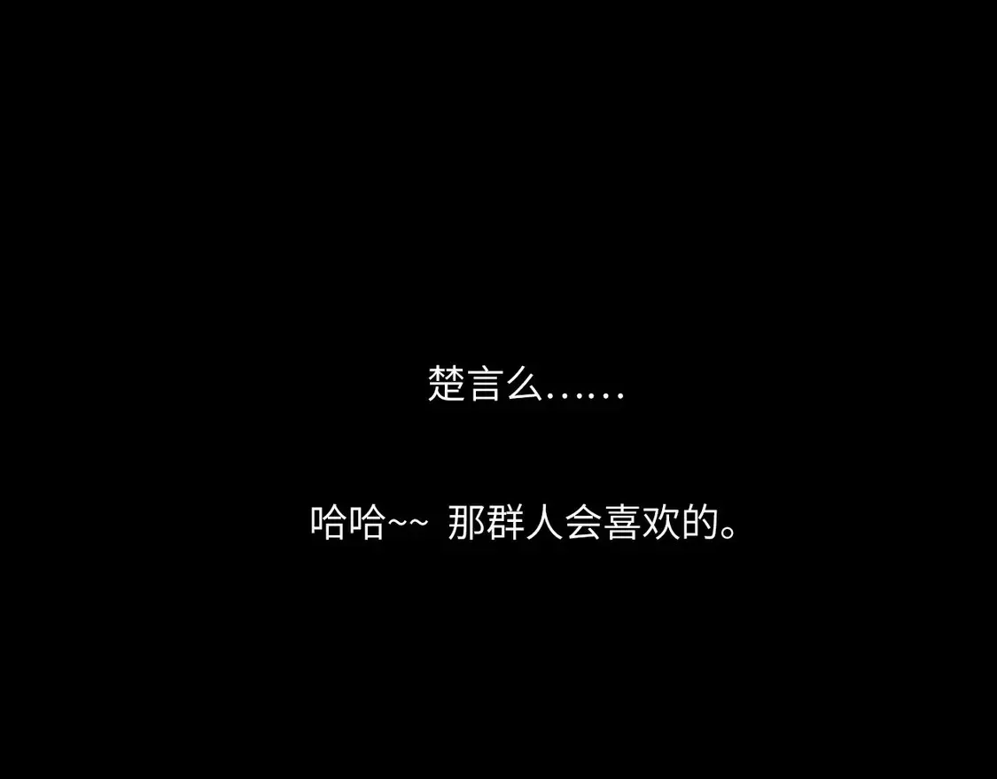 033——她来了 第51页