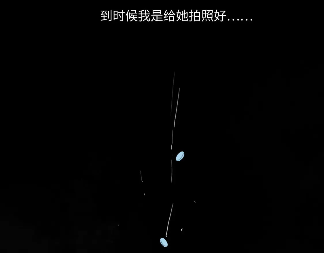 033——她来了 第52页