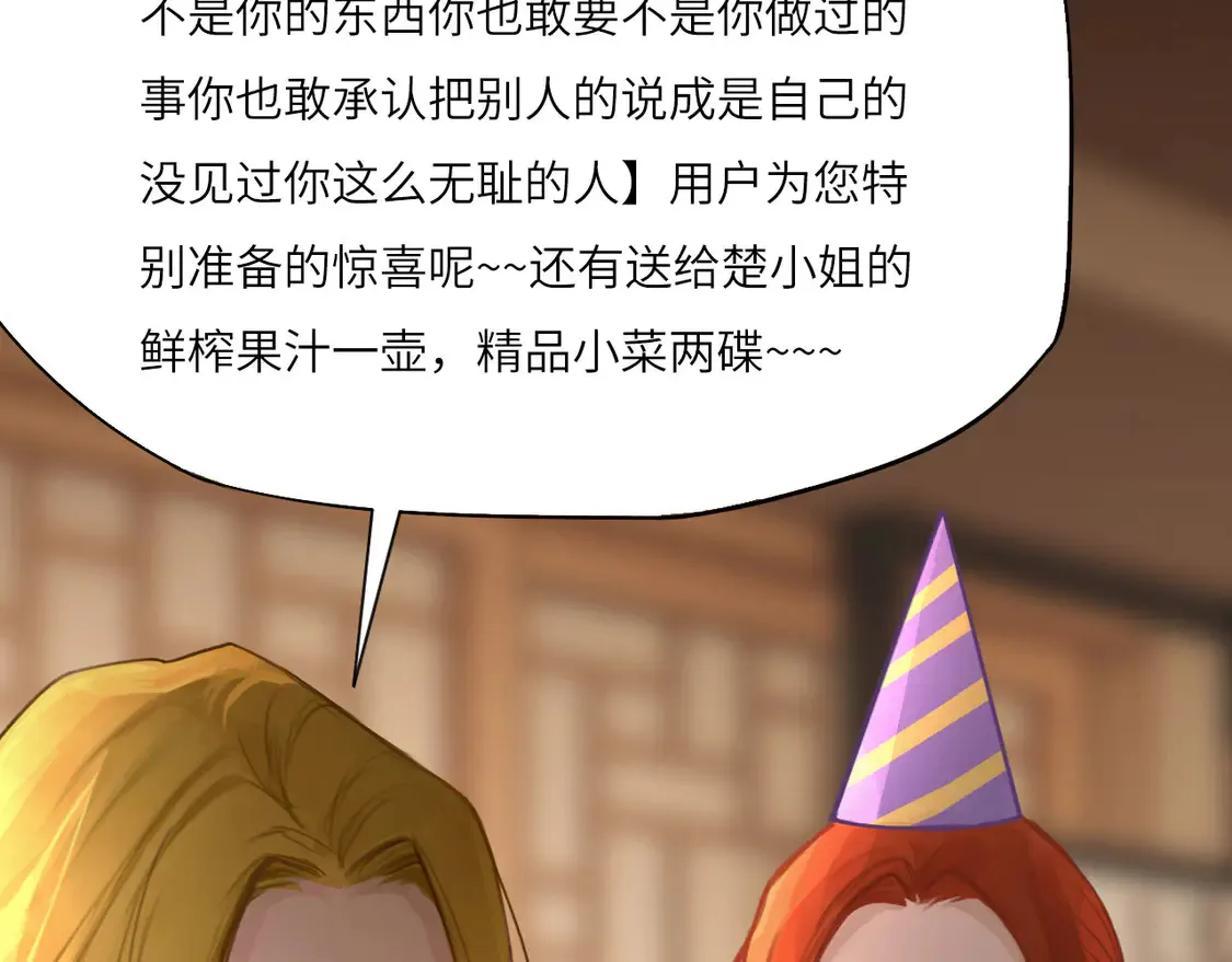 033——她来了 第67页