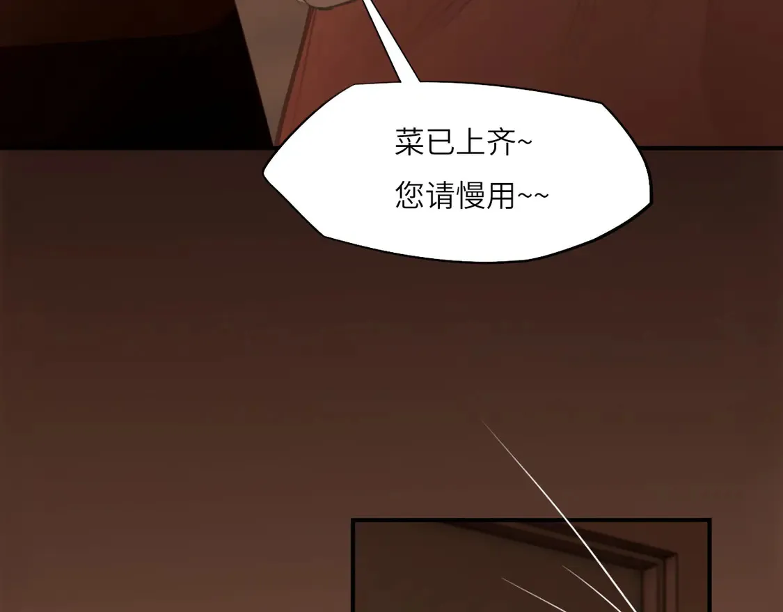 033——她来了 第70页