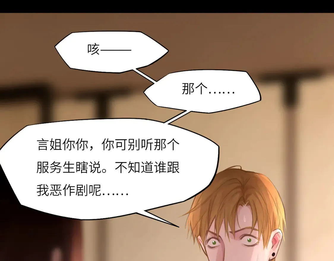 033——她来了 第76页