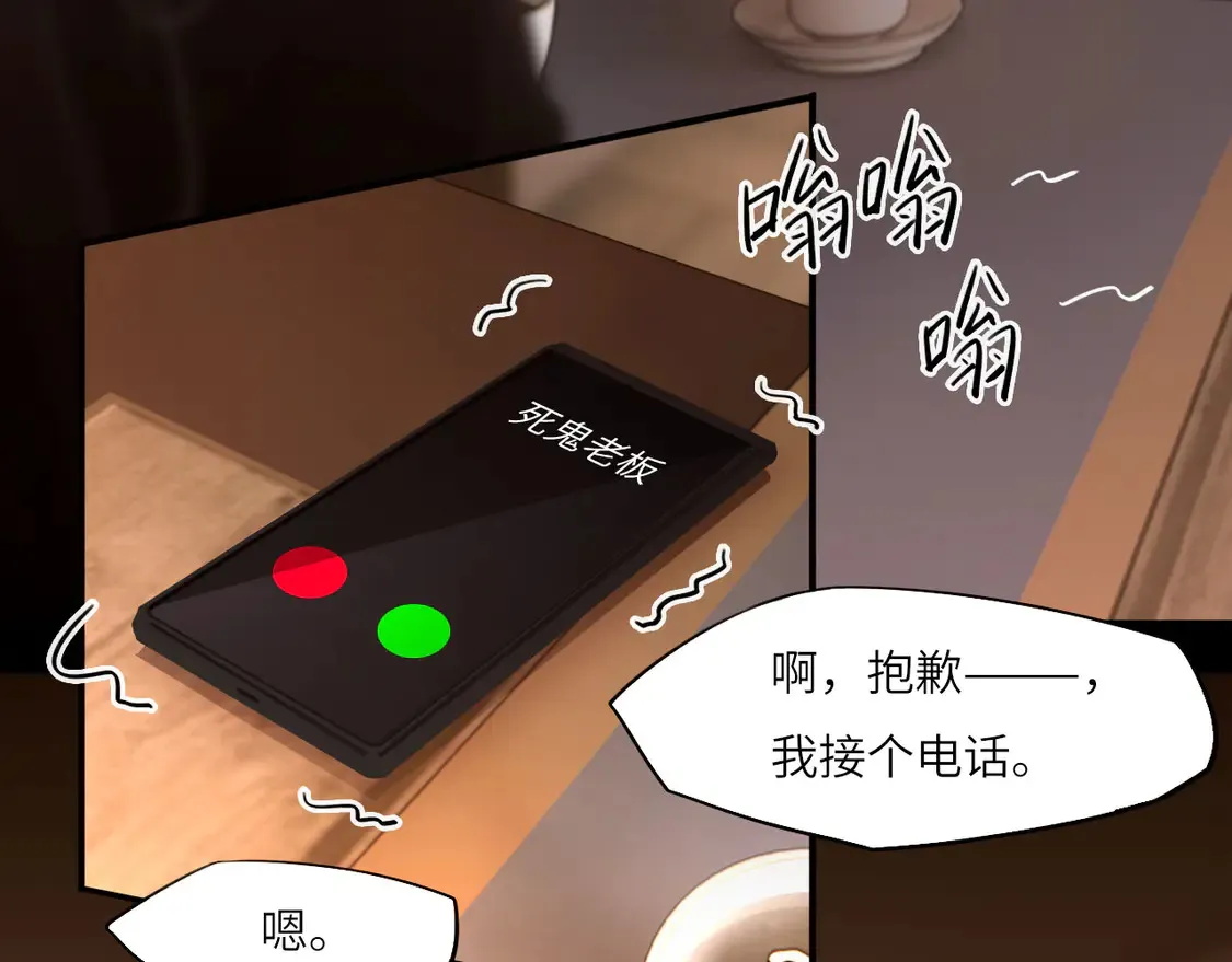 033——她来了 第78页