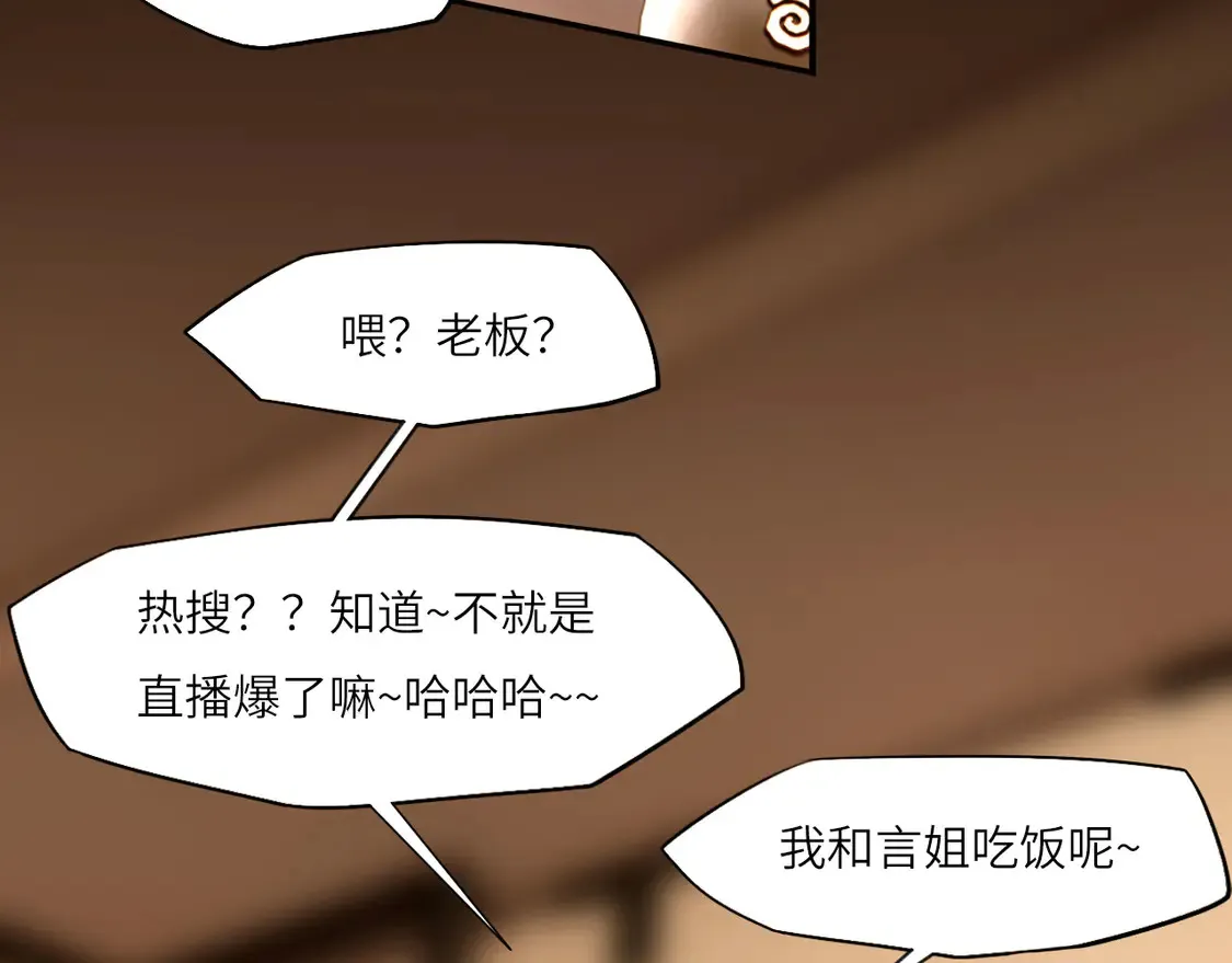 033——她来了 第79页